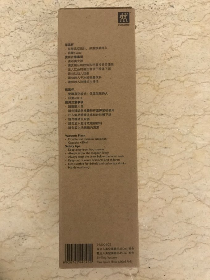 双立人保温杯