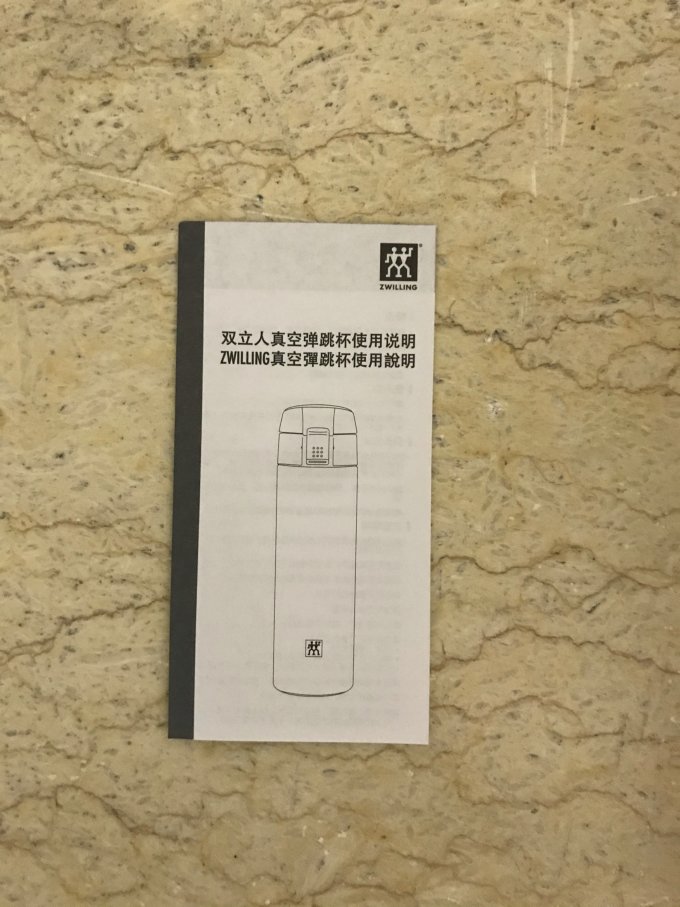 双立人保温杯