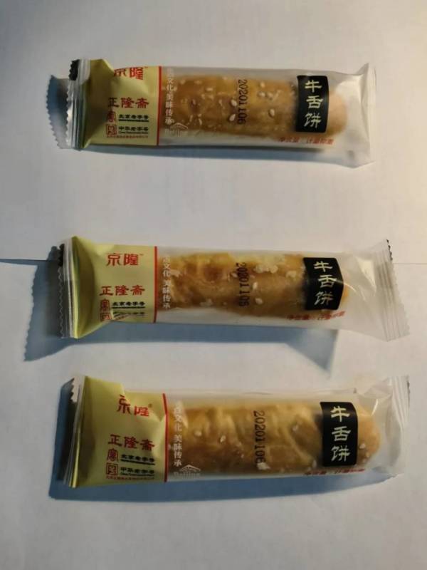 京隆牛舌饼咸甜口味500g袋