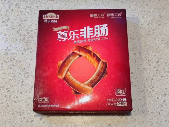 尊乐生鲜腊味（肉、肠）
