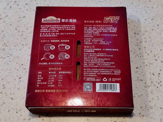 尊乐生鲜腊味（肉、肠）