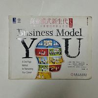 重塑职业生涯，有这本书就够了