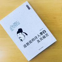 试问谁人不知李太白?