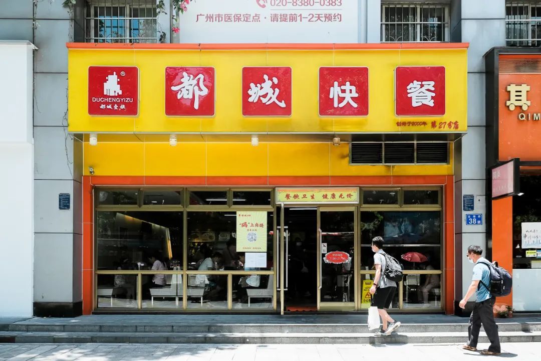 都城快餐(五羊店)图片