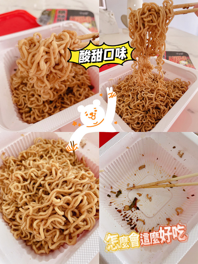 今麦郎方便面/粉