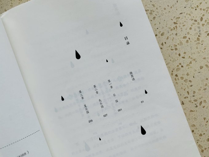 北京联合出版公司文学诗歌