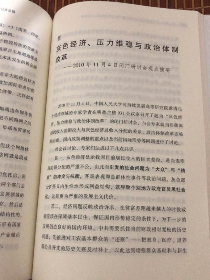 东方出版社图书杂志