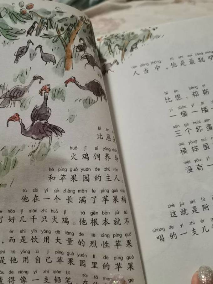 明天出版社少儿读物