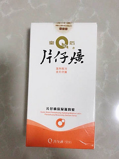 片仔癀保湿滋润蜜，超好用润肤产品yyds