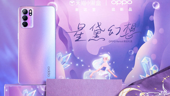 盲盒里的绝美汉服，OPPO Reno6星黛紫附赠的礼盒很惊喜