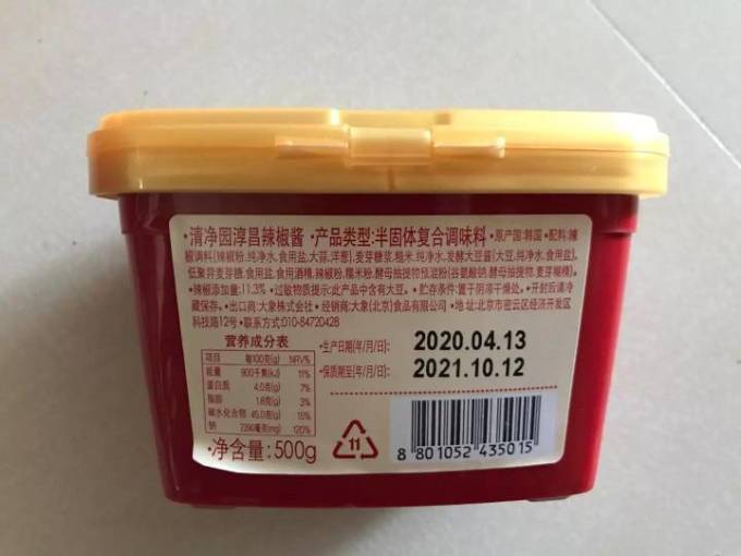 清净园其他调味品