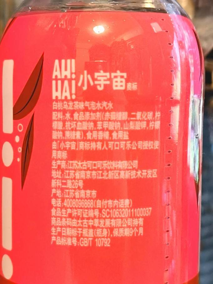 小宇宙起泡饮用水