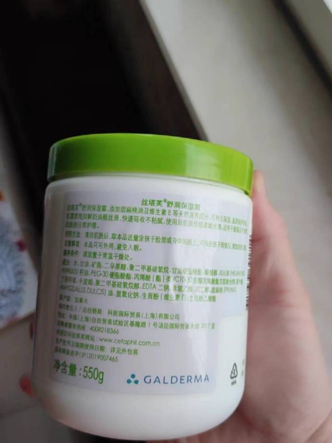 丝塔芙面霜