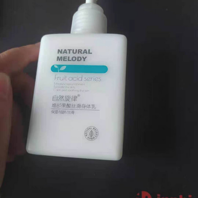 便宜大碗好用的身体乳就是自然旋律果酸