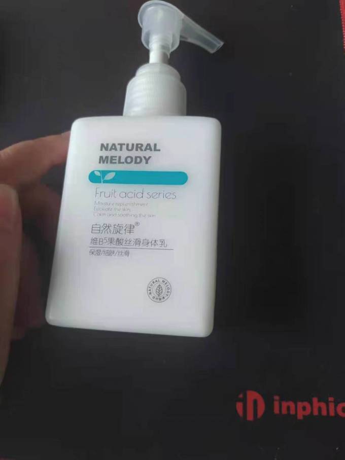 自然旋律身体乳液