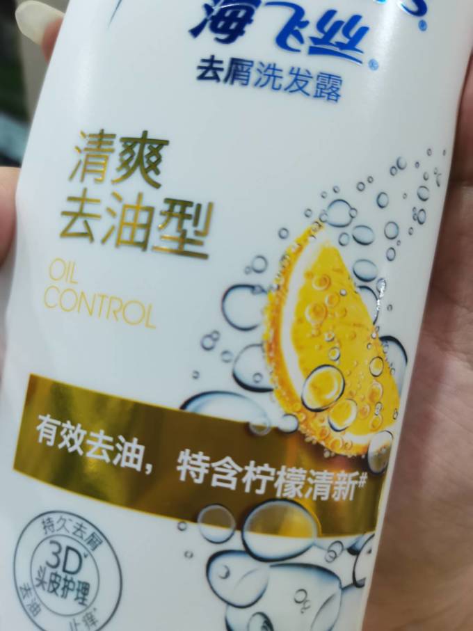 海飞丝洗发水