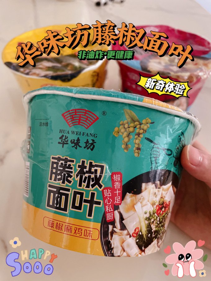 华味坊方便食品