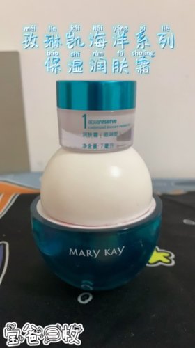 玫琳凯海洋系列润肤霜，适合干性皮肤