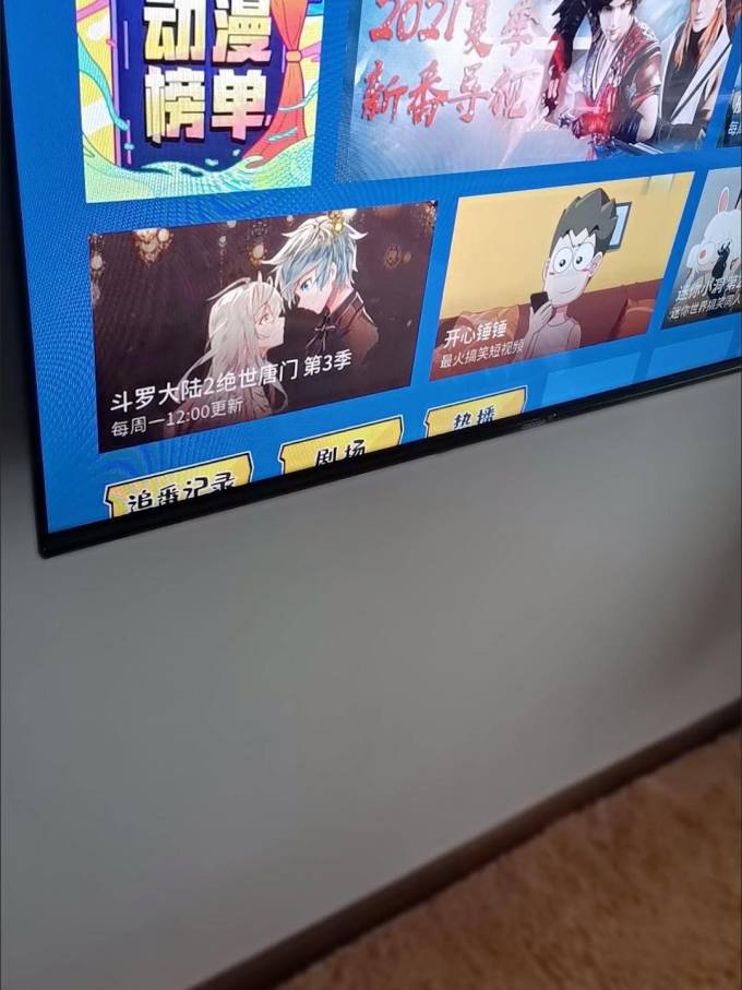 酷开家电安装