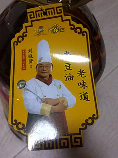 老豆油