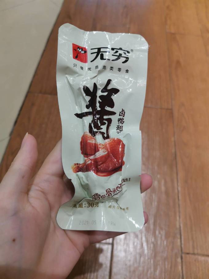 无穷肉干肉脯