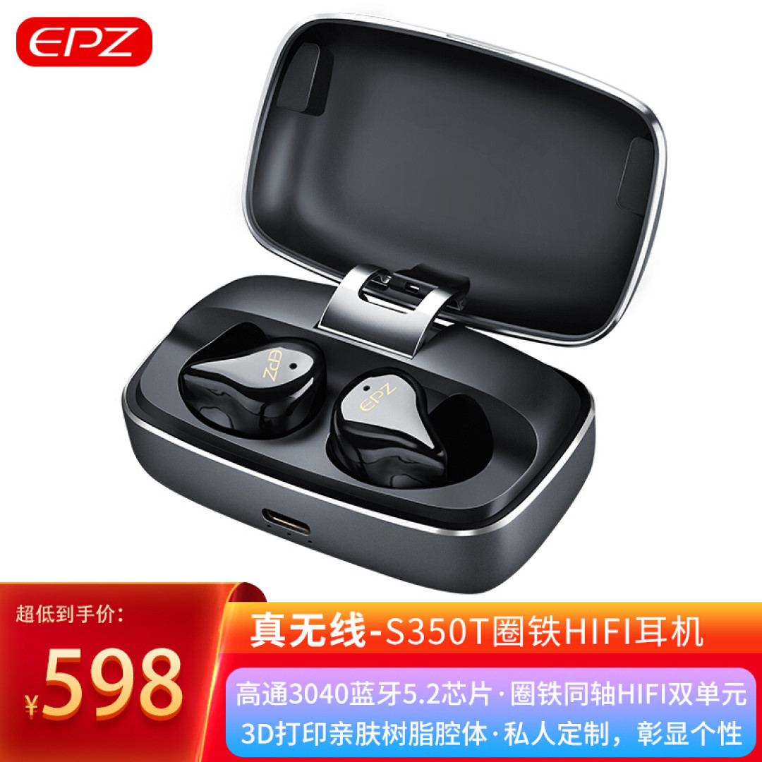 "平平无奇”的EPZ S350T PRO
