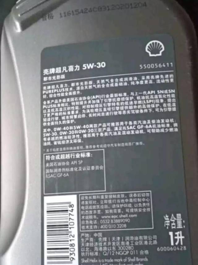机油