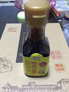 酱油