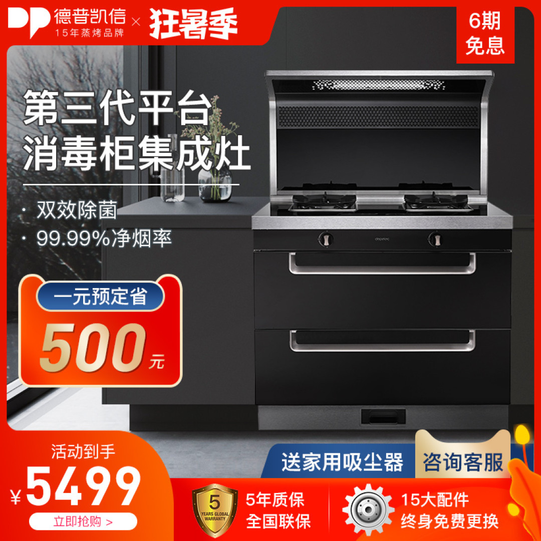 小白装修手册，集成灶这样选不踩坑！