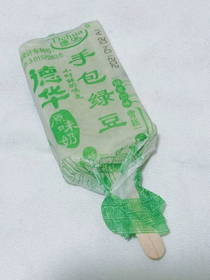 伊利冰淇淋/雪糕