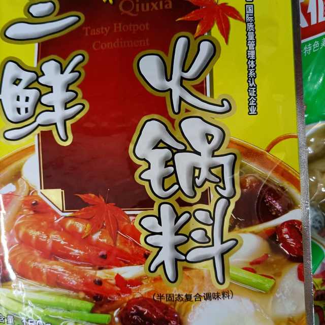 使用火锅底料的体验