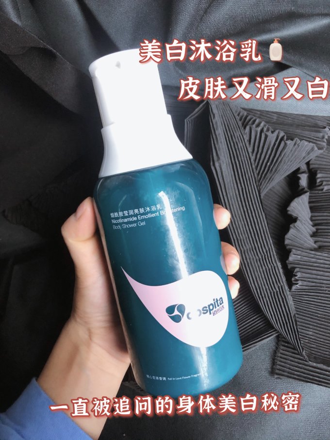 道必达沐浴露