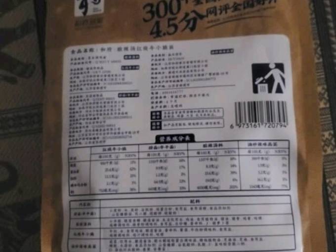 和府捞面方便速食