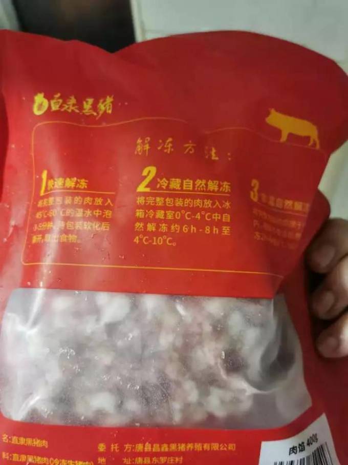 直隶黑猪猪肉