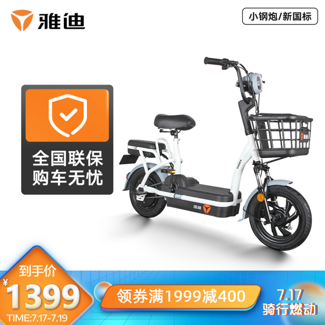 千元电动搞定短途通勤,更省钱!新国标可上牌更赞!3+2款式推荐!