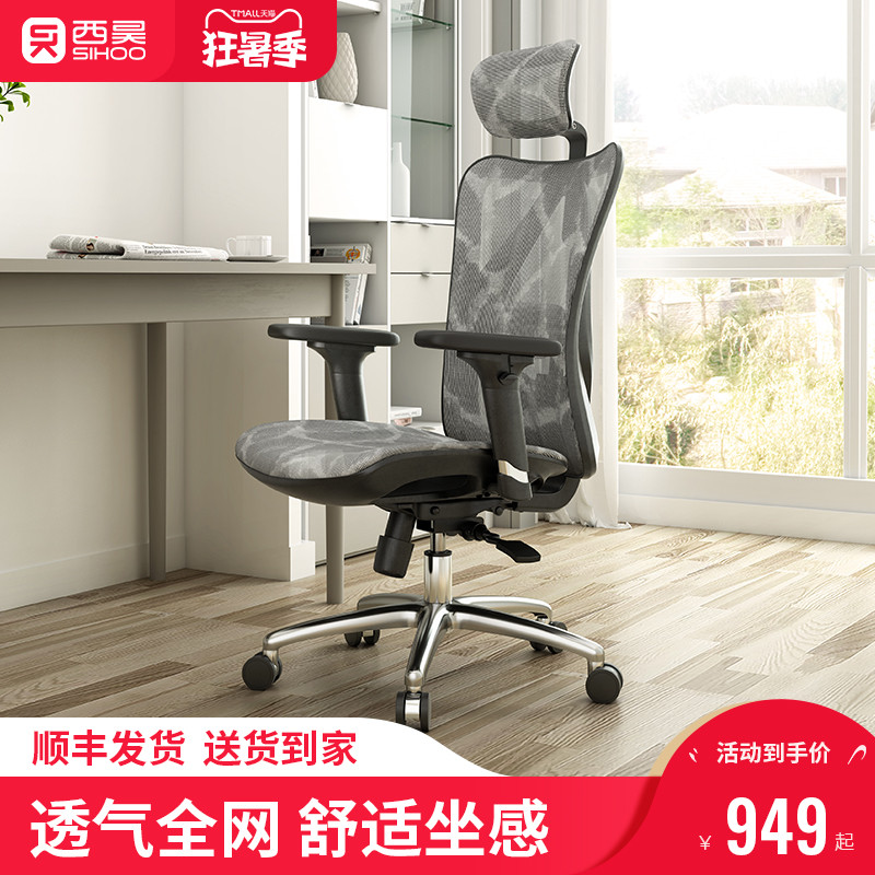 千元以内国产人体工程学椅首选：西昊M57使用评测