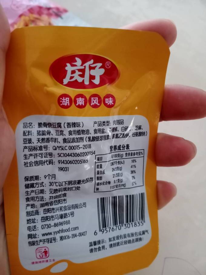 庆仔肉干肉脯