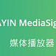 威联通自带视频播放及转码软件-CAYIN 