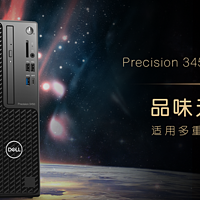 戴尔Precision 3450工作站评测----这小机器能应付什么工作