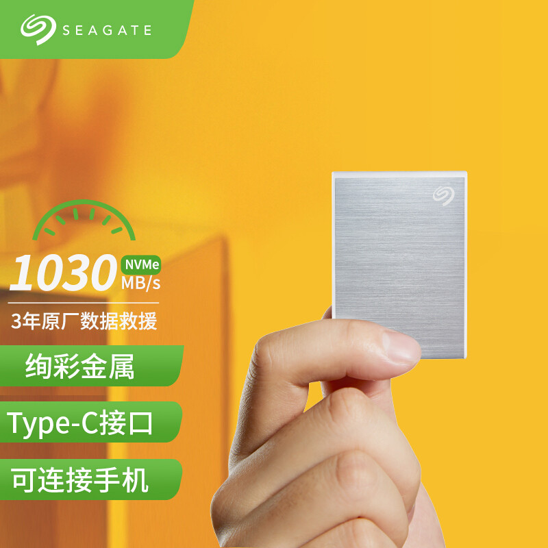 真的是“铭”副其实，没有最强只有更强--希捷(Seagate)小铭NVMe移动固态硬盘分享