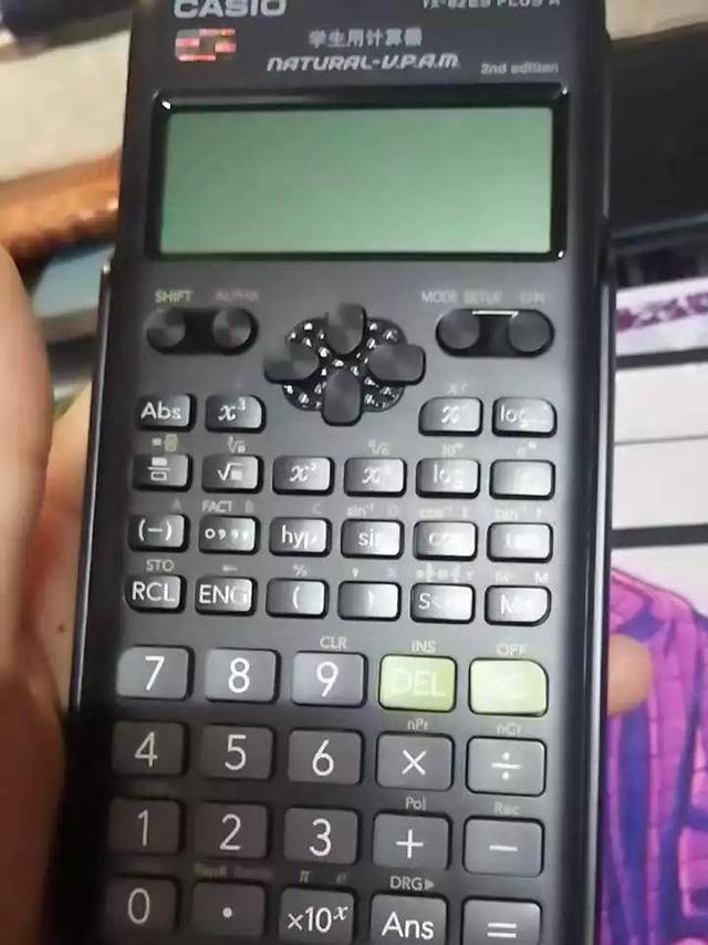函数计算器