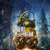 国产银河恶魔城游戏《暗影火炬城》实体版公布，与数字版同步推出