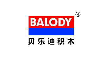 国产积木TOP品牌系列之 - 贝乐迪积木（BALODY）