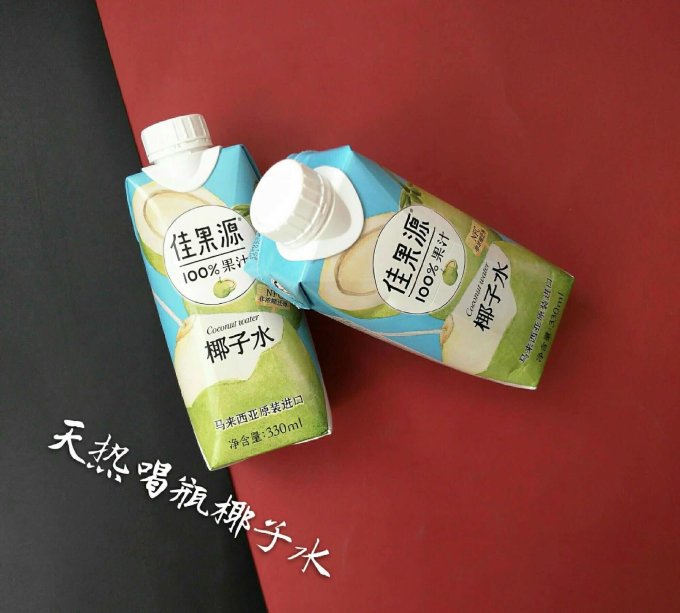 佳果源果汁饮料