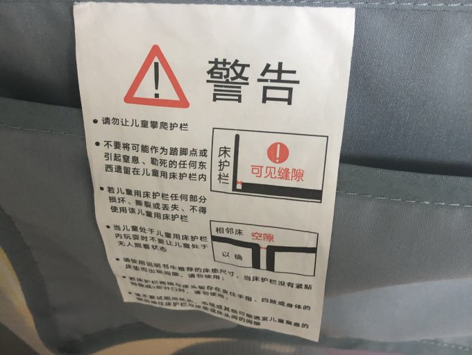 安全护栏