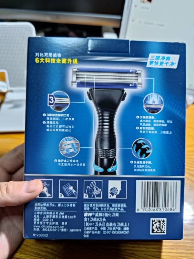 手动剃须刀