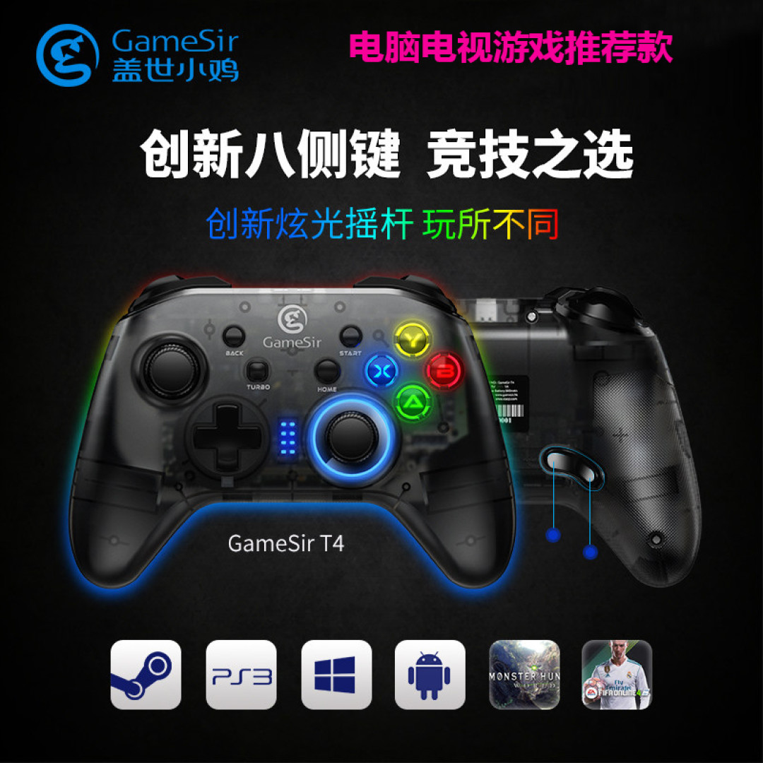 最便宜的兼容全平台无线手柄:小鸡手柄pro