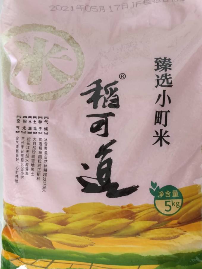 稻可道大米