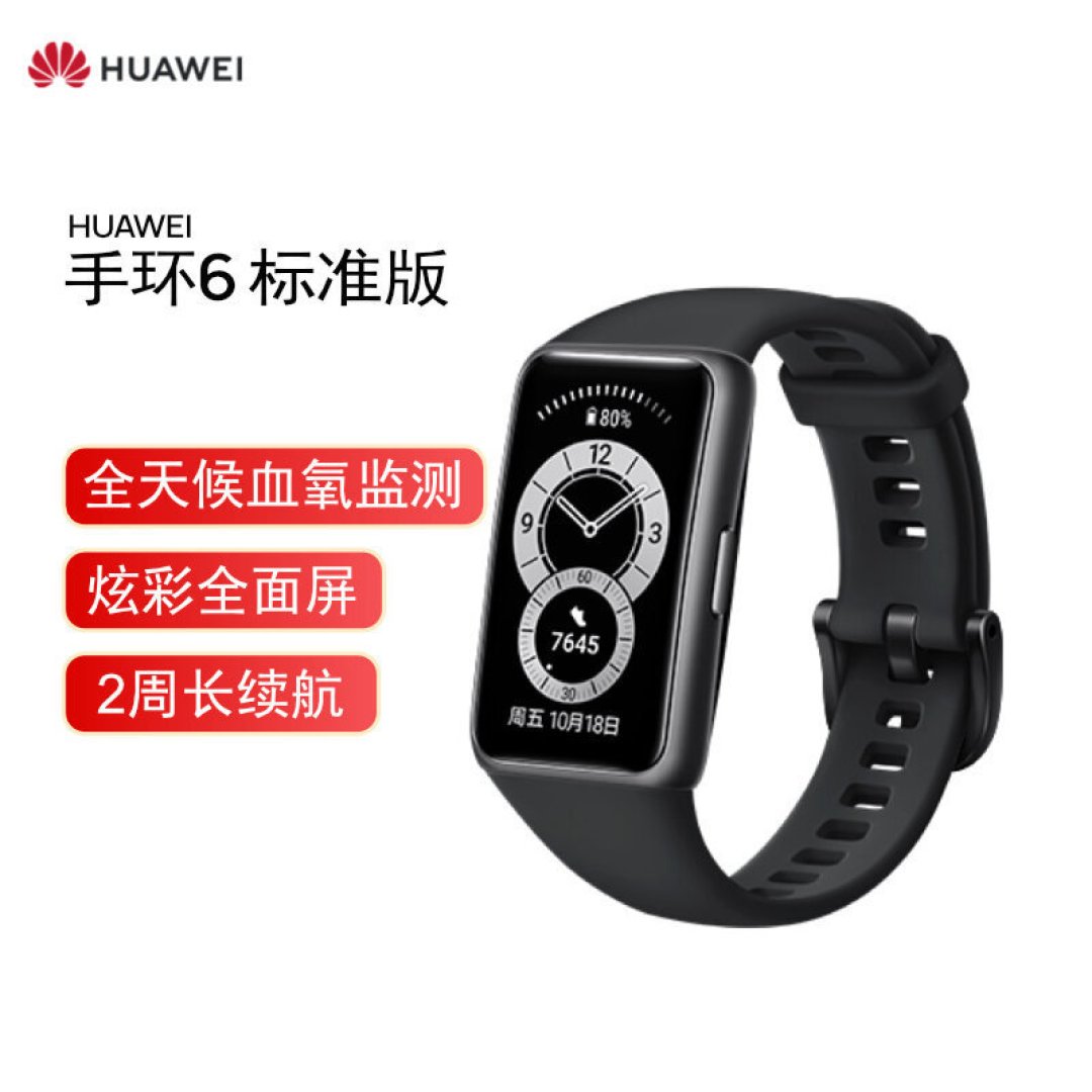 15款智能运动手环TOP
