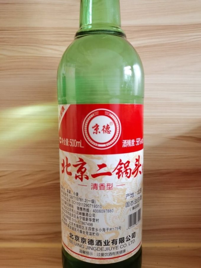 京德白酒
